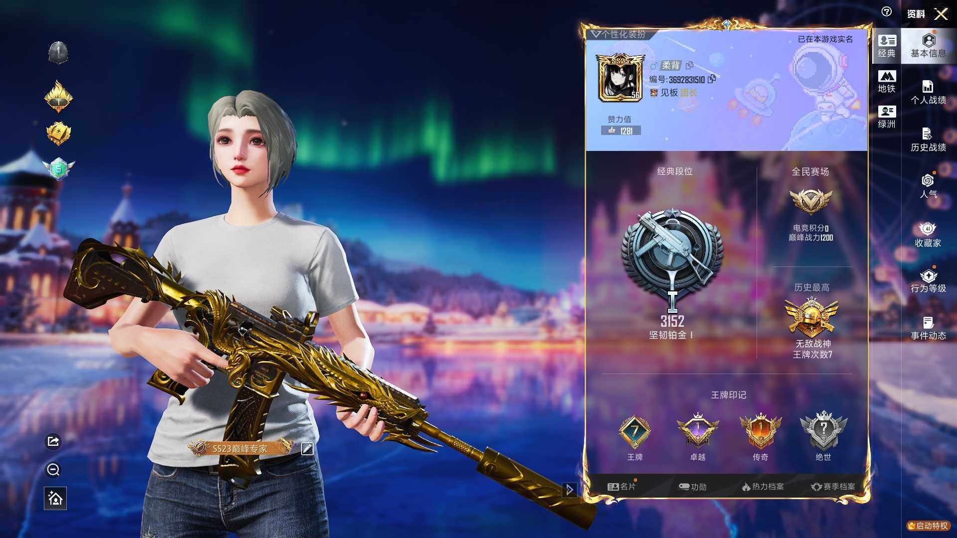 HPQM3416114和平精英账号详情图5 HPQM3416114和平精英账号详情图5