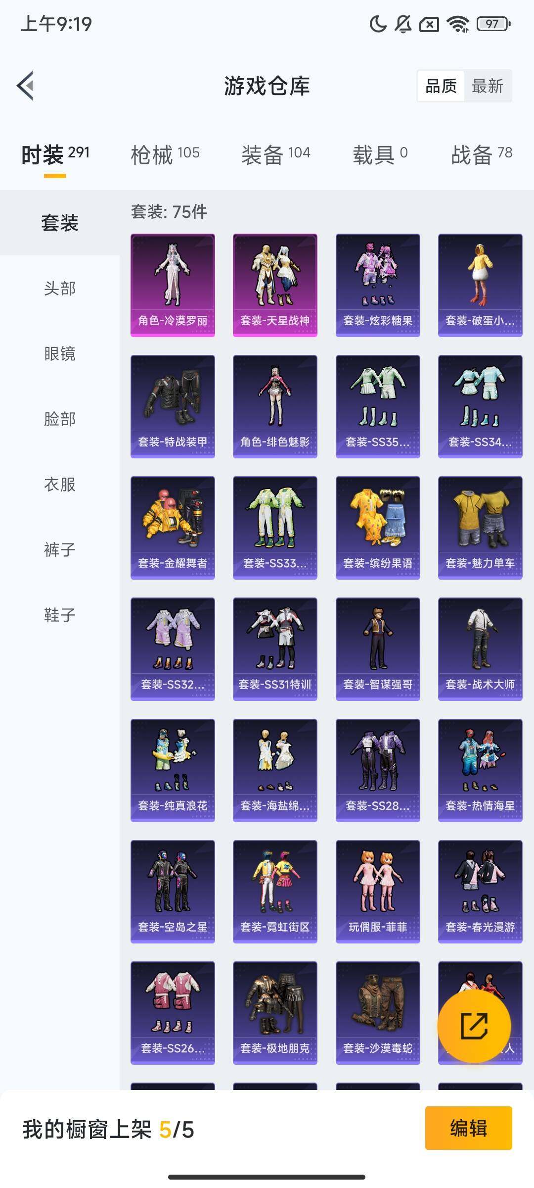 HPQM3416114和平精英账号详情图6 HPQM3416114和平精英账号详情图6