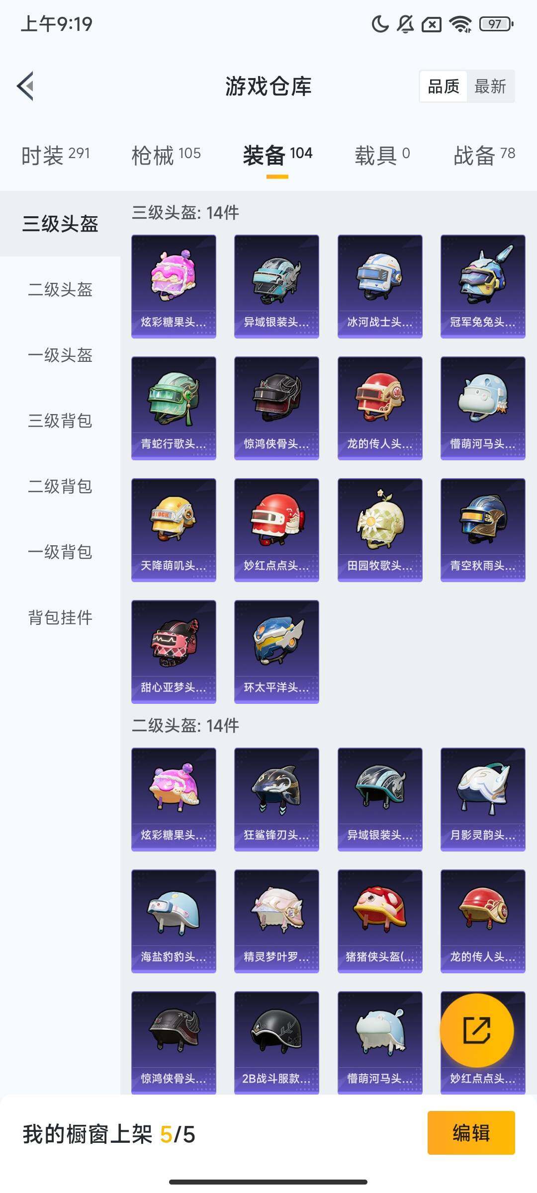 HPQM3416114和平精英账号详情图8 HPQM3416114和平精英账号详情图8