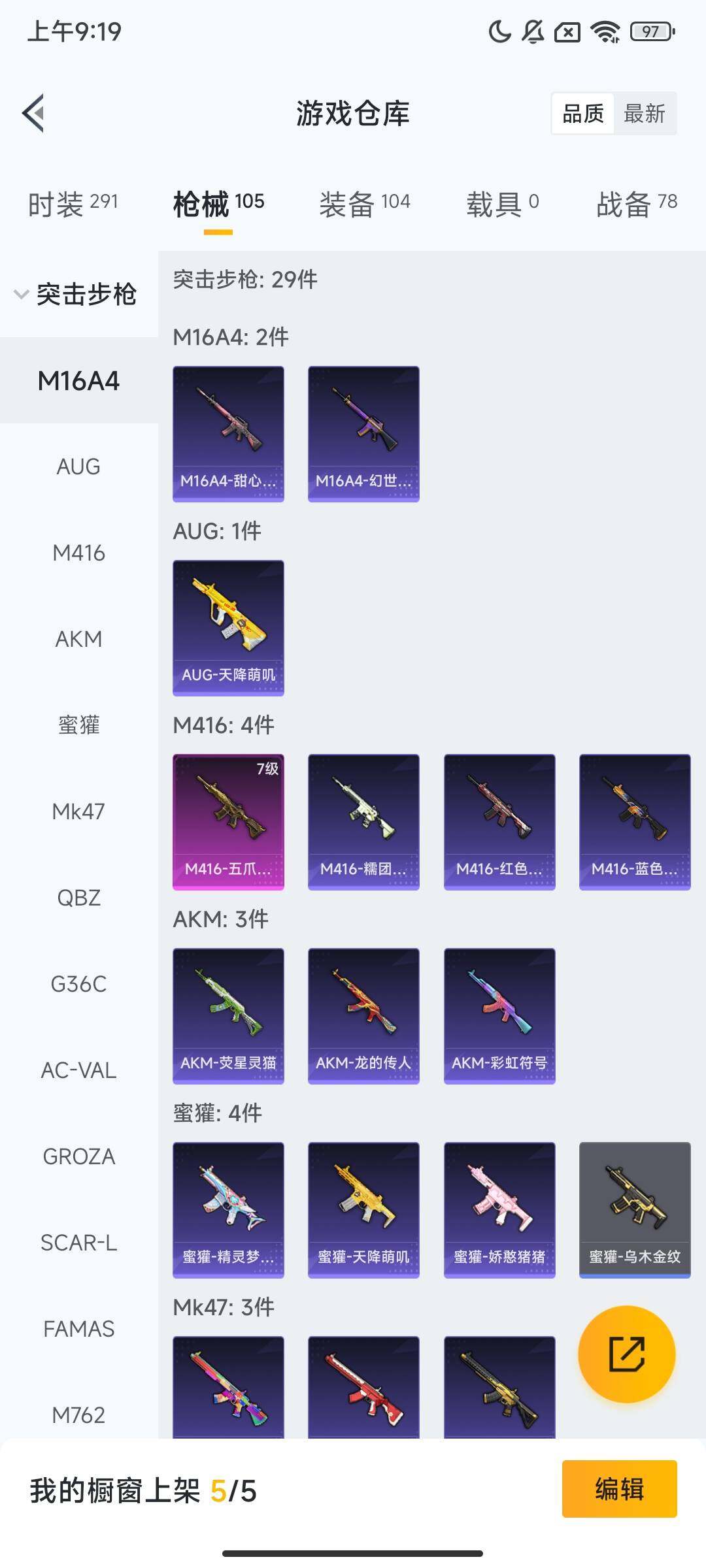 HPQM3416114和平精英账号详情图7 HPQM3416114和平精英账号详情图7