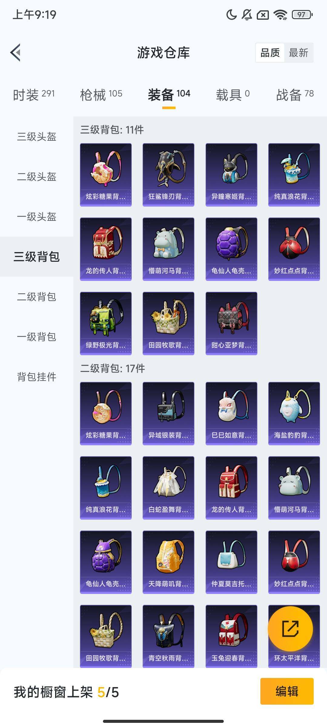 HPQM3416114和平精英账号详情图9 HPQM3416114和平精英账号详情图9