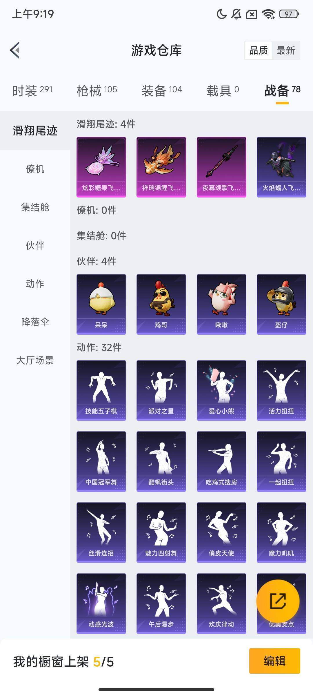 HPQM3416114和平精英账号详情图10 HPQM3416114和平精英账号详情图10