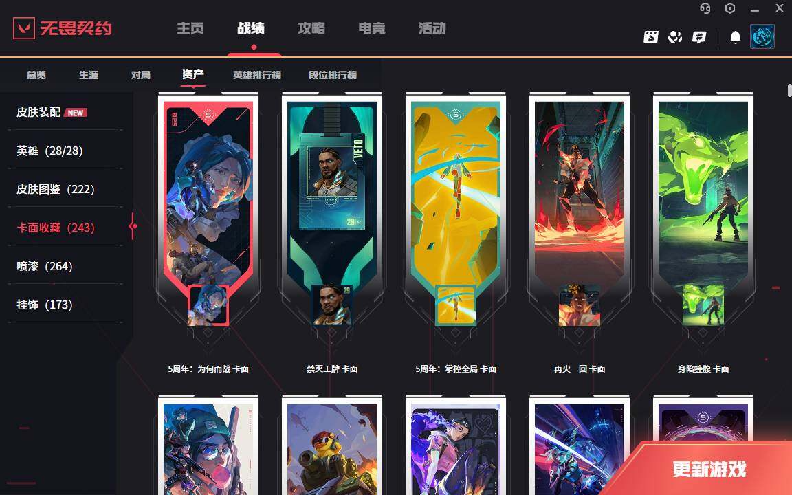 WWQLXY327995无畏契约账号详情图10 WWQLXY327995无畏契约账号详情图10