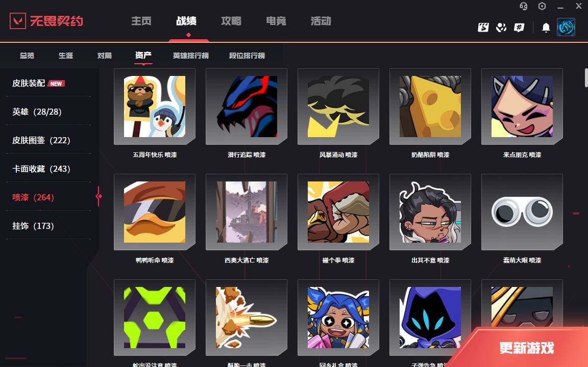 WWQLXY327995无畏契约账号详情图12 WWQLXY327995无畏契约账号详情图12