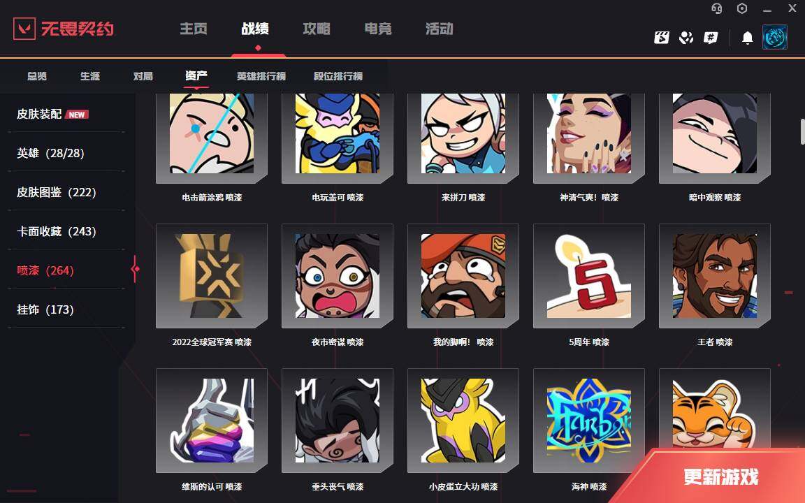 WWQLXY327995无畏契约账号详情图13 WWQLXY327995无畏契约账号详情图13