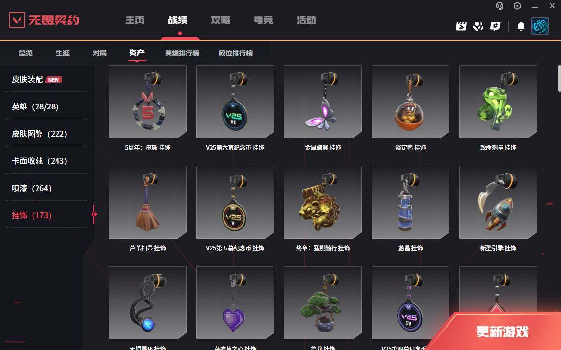 WWQLXY327995无畏契约账号详情图14 WWQLXY327995无畏契约账号详情图14