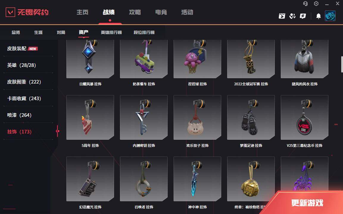 WWQLXY327995无畏契约账号详情图15 WWQLXY327995无畏契约账号详情图15