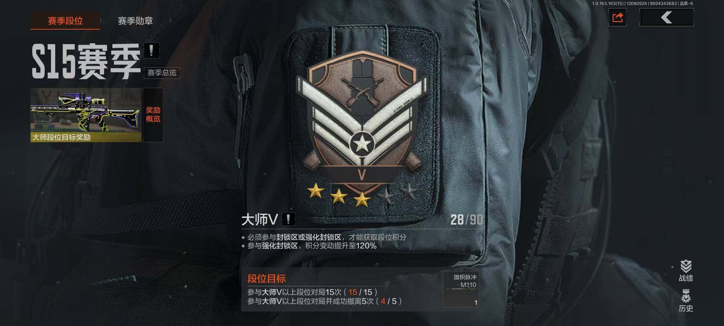 AQEY316534暗区突围账号详情图2