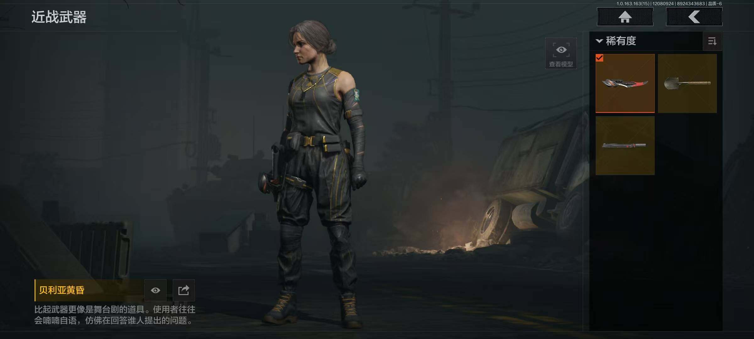 AQEY316534暗区突围账号详情图4