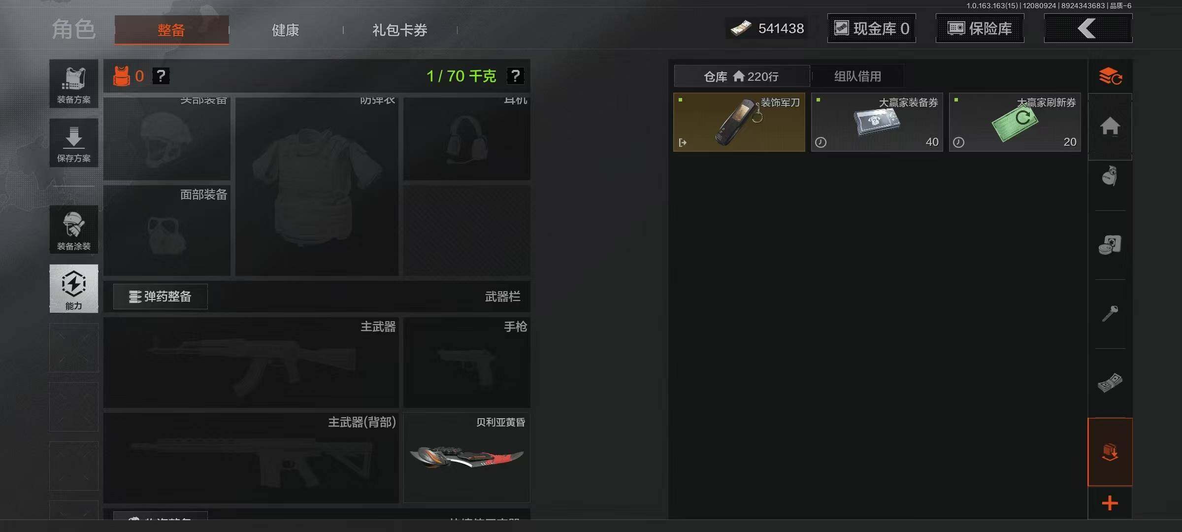 AQEY316534暗区突围账号详情图5