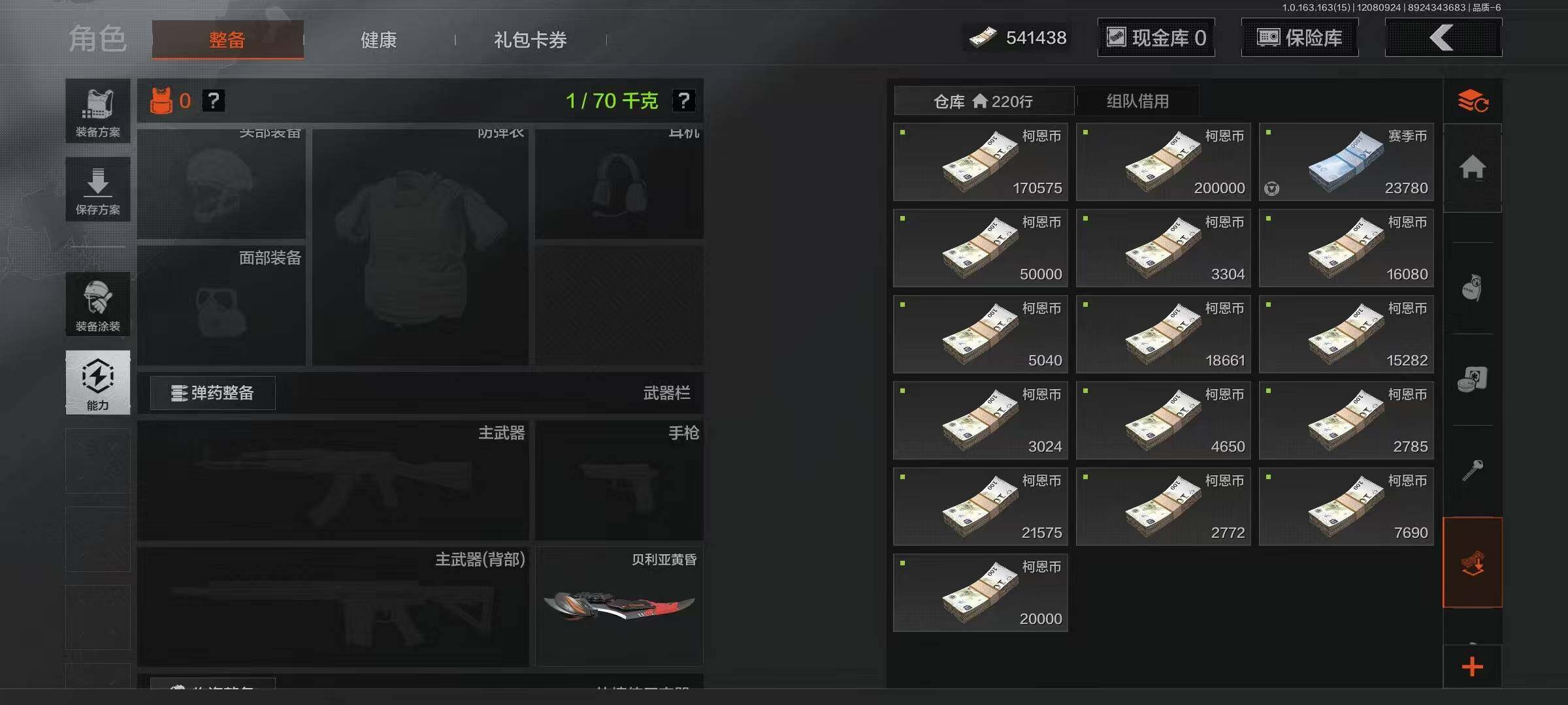 AQEY316534暗区突围账号详情图6