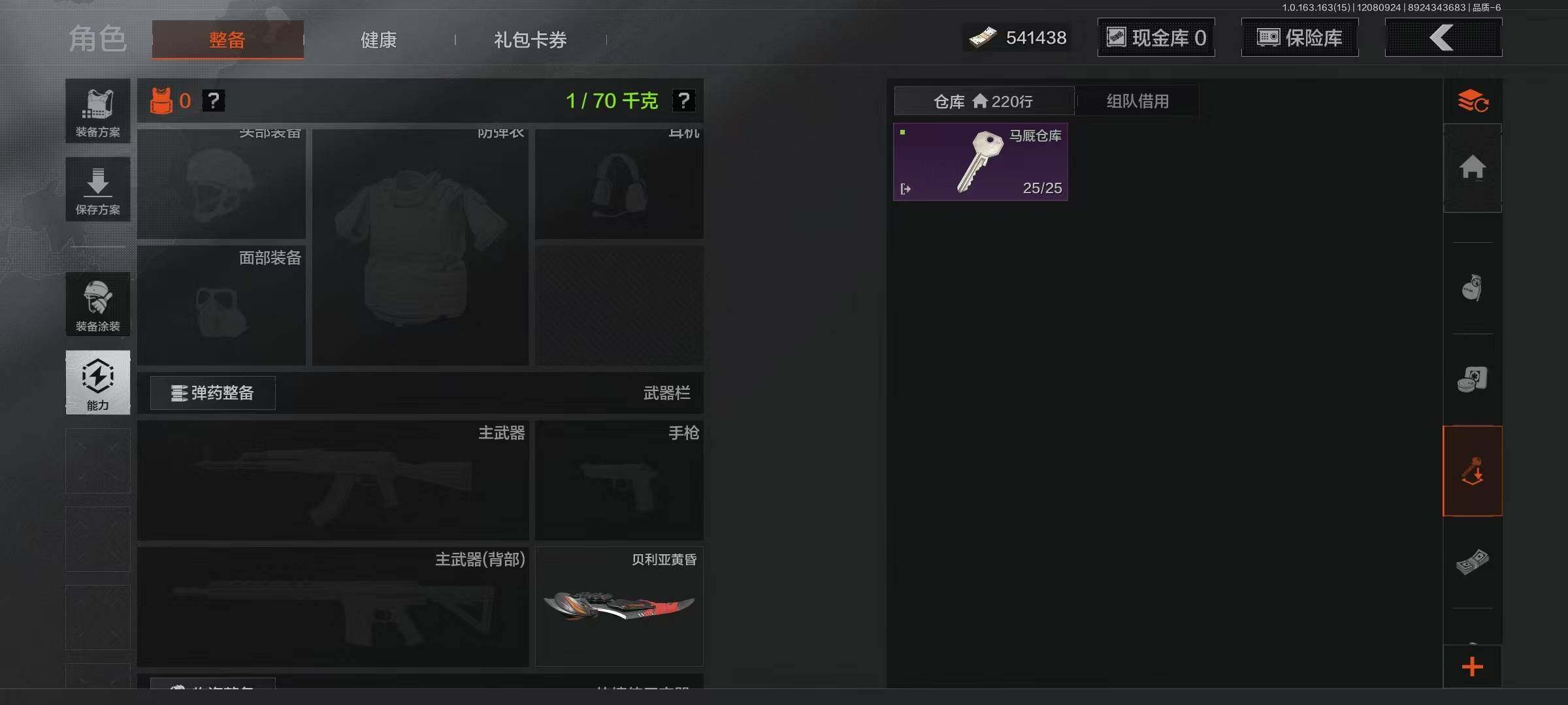 AQEY316534暗区突围账号详情图7