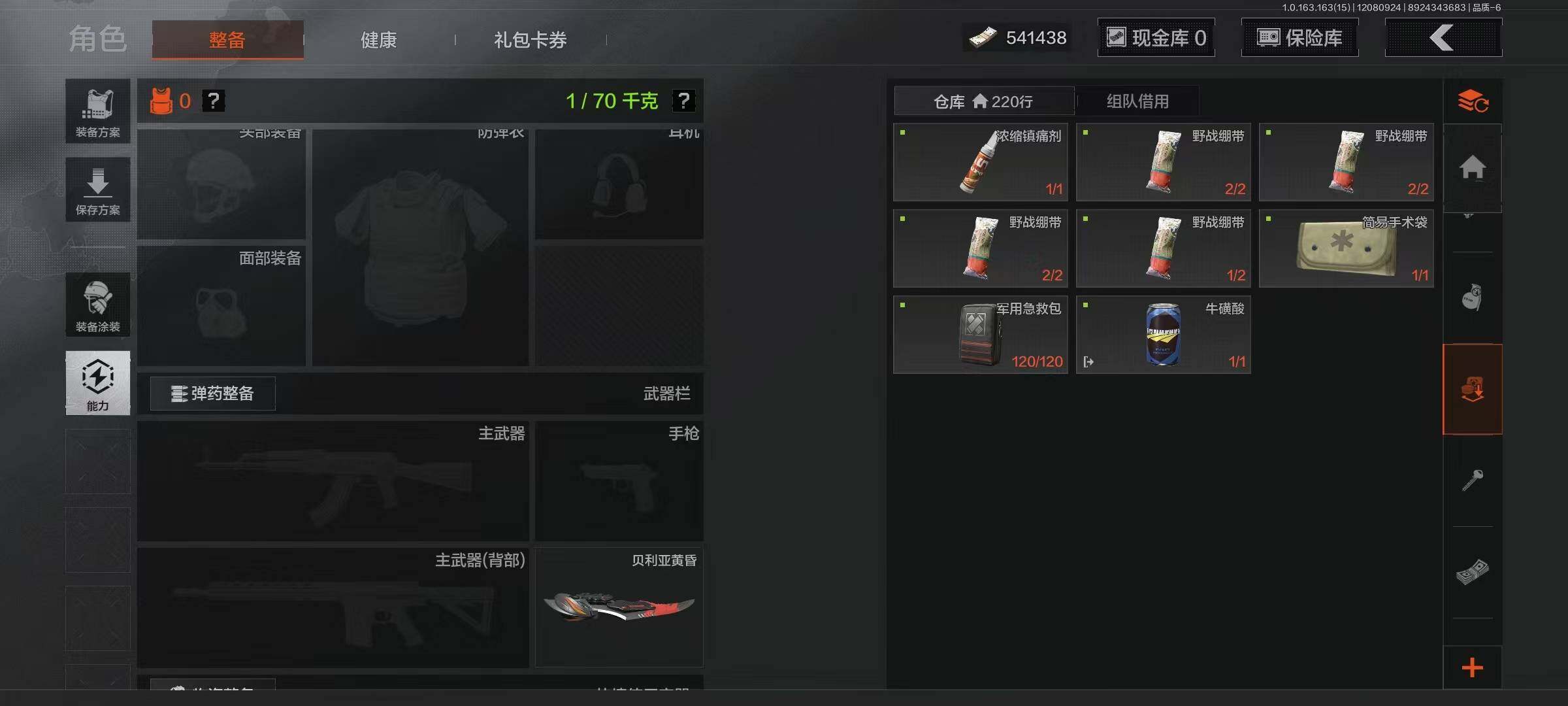 AQEY316534暗区突围账号详情图8