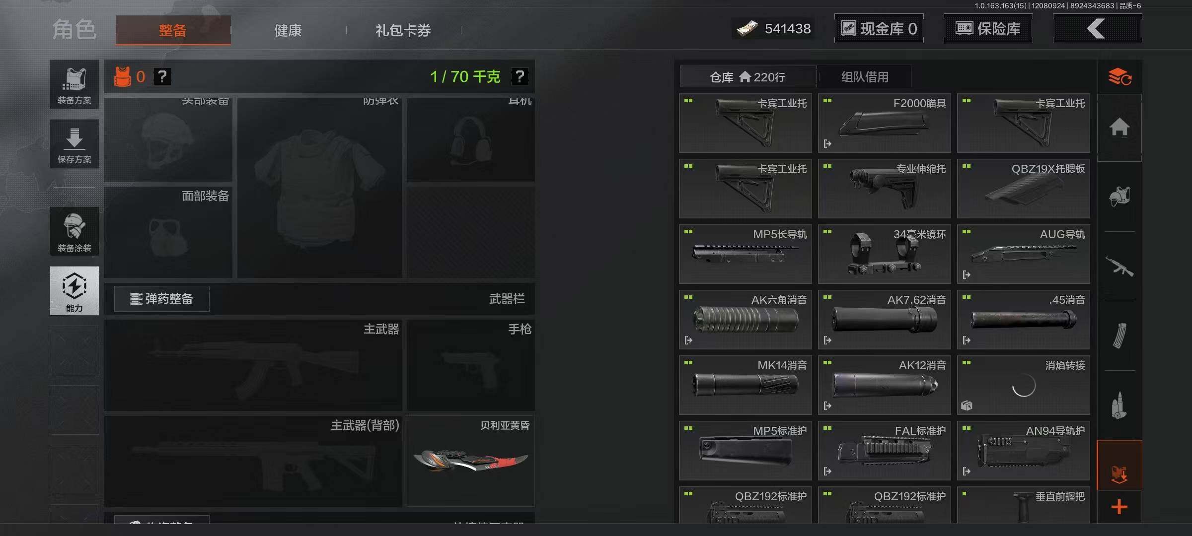 AQEY316534暗区突围账号详情图9