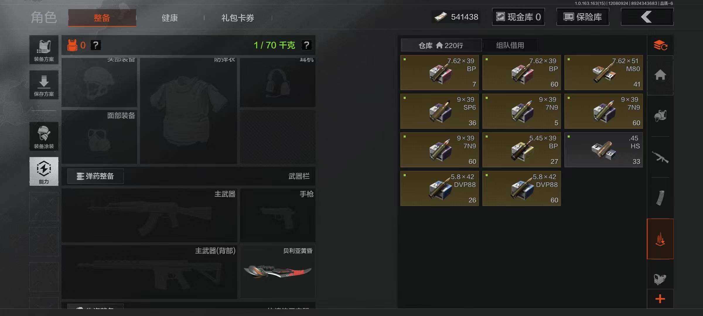 AQEY316534暗区突围账号详情图10