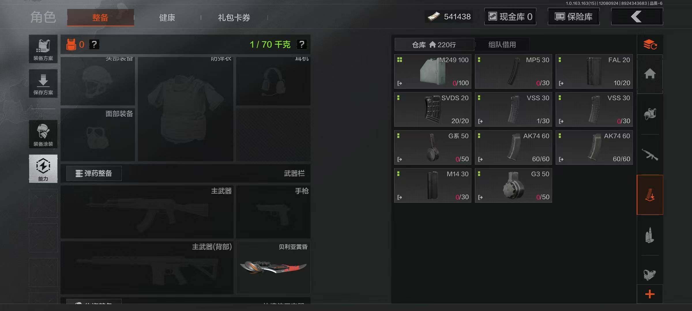 AQEY316534暗区突围账号详情图11