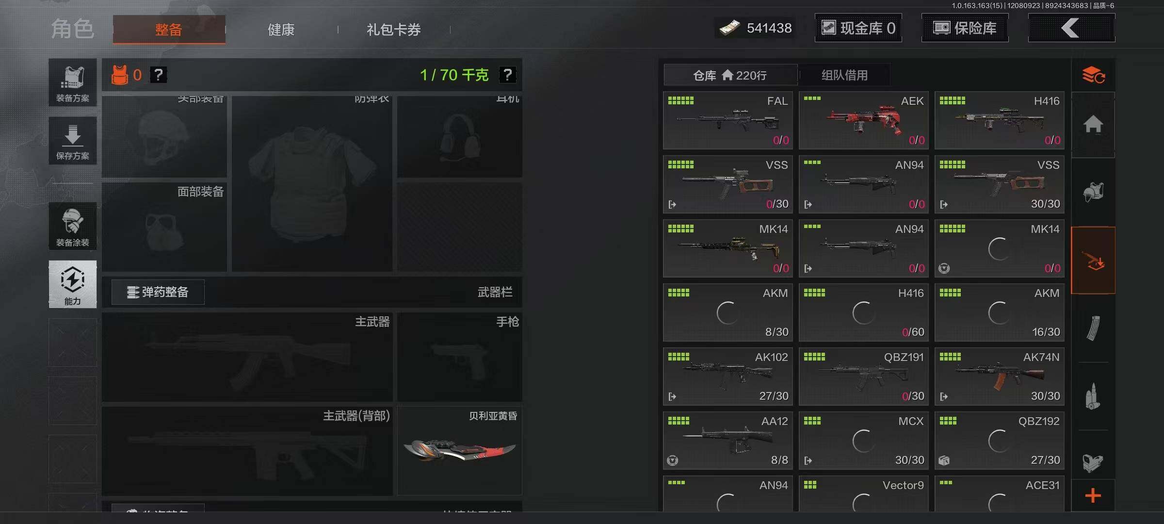 AQEY316534暗区突围账号详情图12