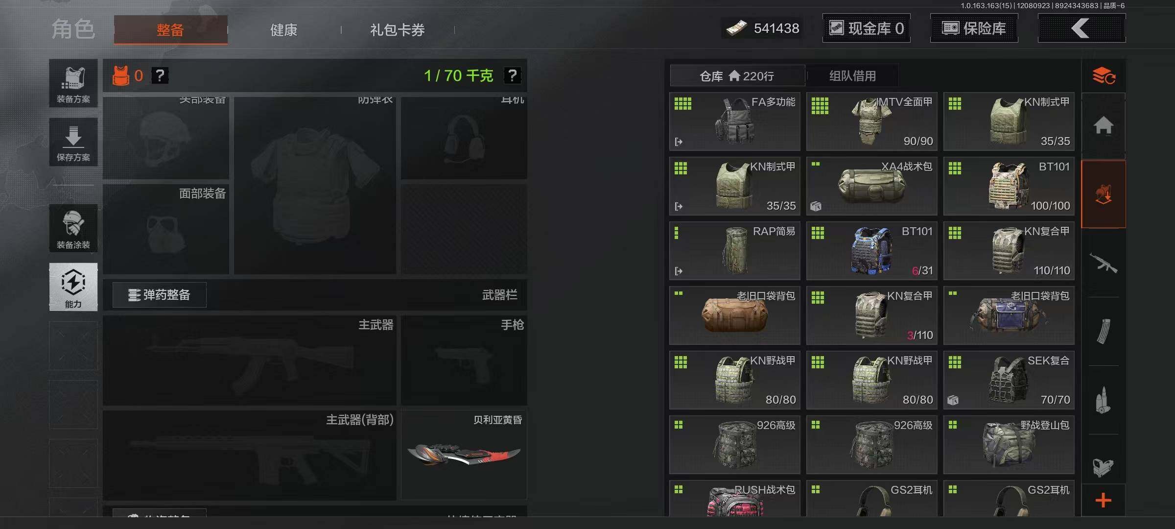 AQEY316534暗区突围账号详情图13