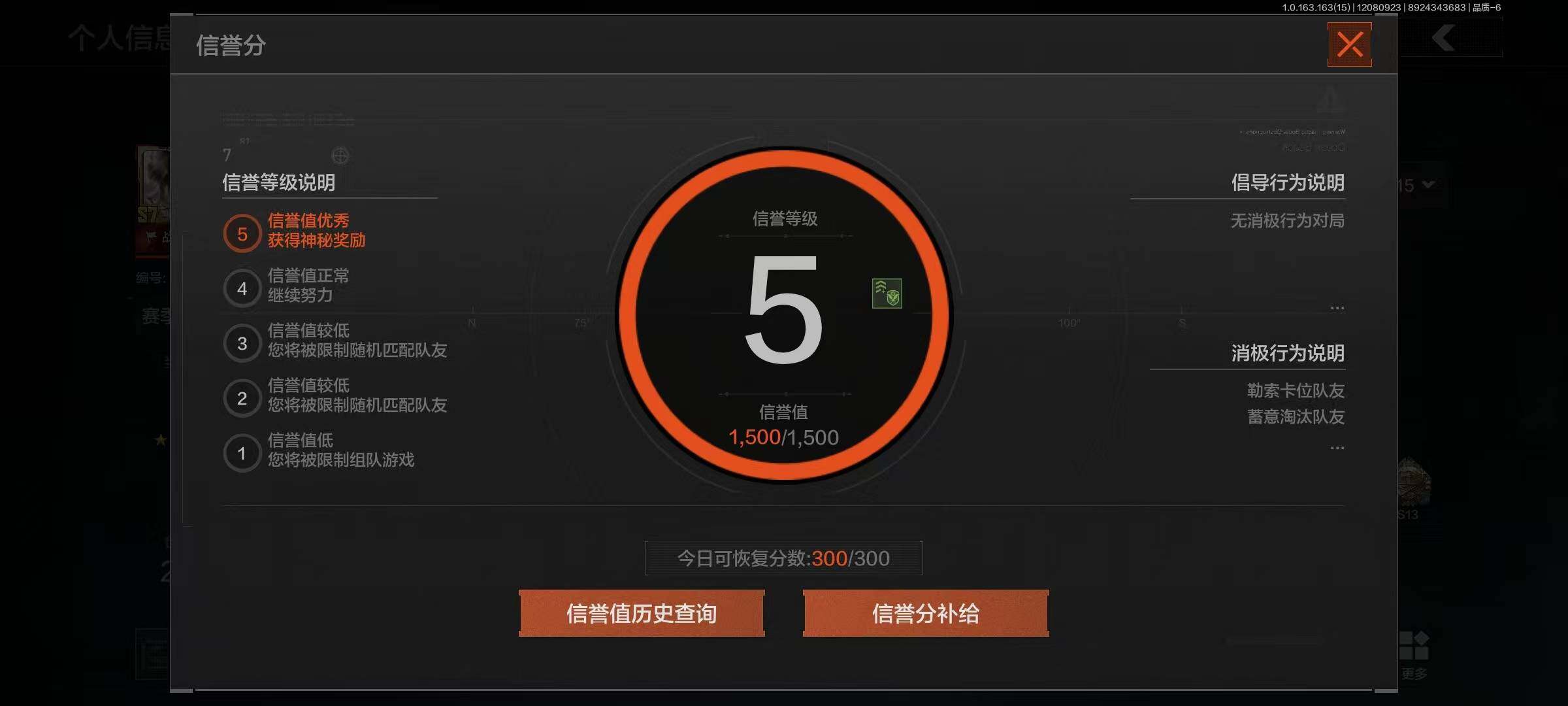 AQEY316534暗区突围账号详情图14