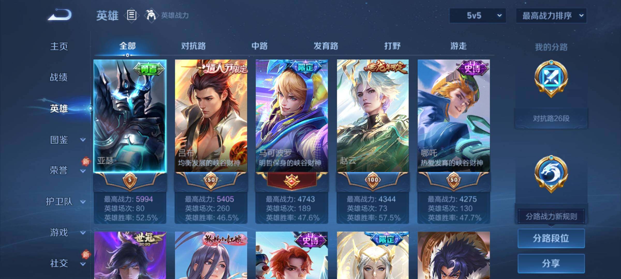 WZCMY3411893王者荣耀账号详情图3