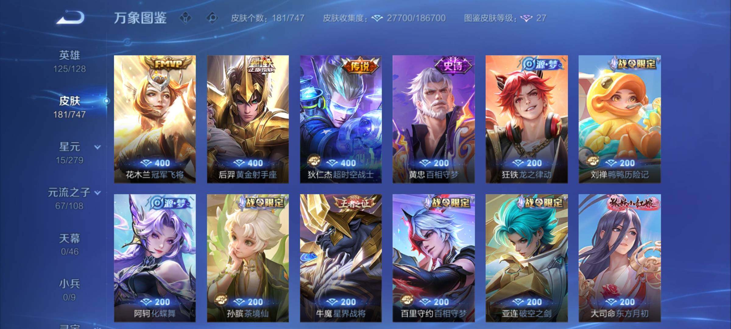 WZCMY3411893王者荣耀账号详情图6