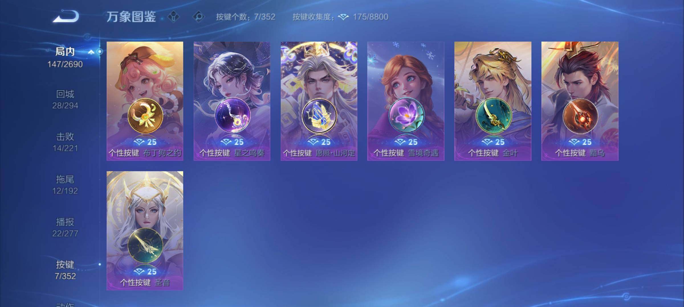 WZCMY3411893王者荣耀账号详情图8