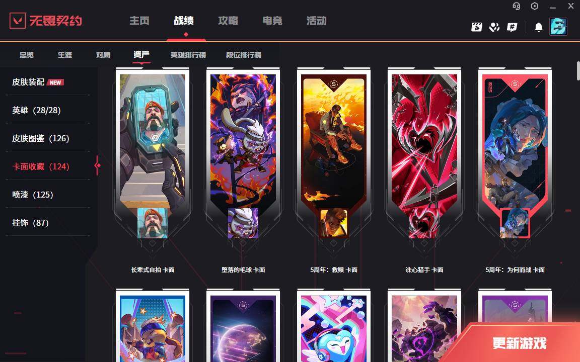 WWQLXY327998无畏契约账号详情图7 WWQLXY327998无畏契约账号详情图7