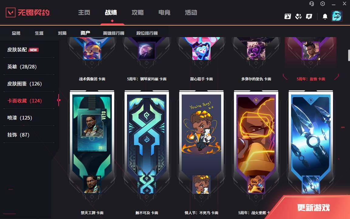 WWQLXY327998无畏契约账号详情图8 WWQLXY327998无畏契约账号详情图8