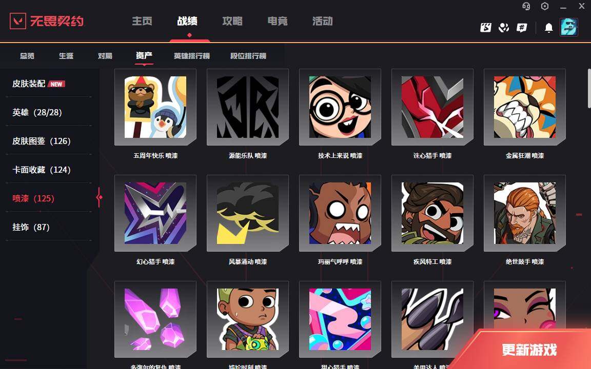 WWQLXY327998无畏契约账号详情图9 WWQLXY327998无畏契约账号详情图9