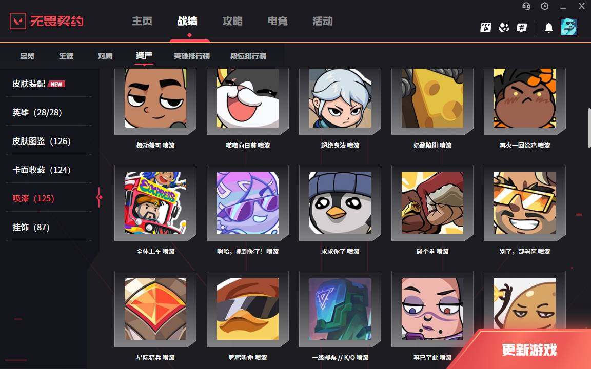 WWQLXY327998无畏契约账号详情图10 WWQLXY327998无畏契约账号详情图10