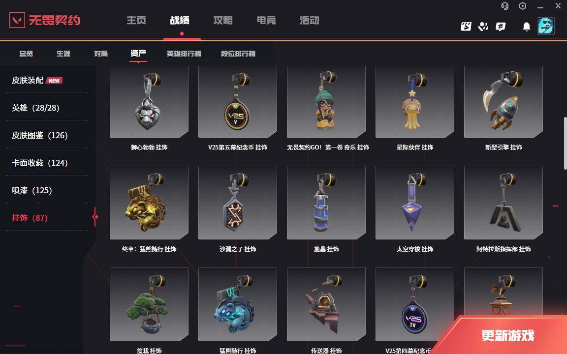 WWQLXY327998无畏契约账号详情图12 WWQLXY327998无畏契约账号详情图12