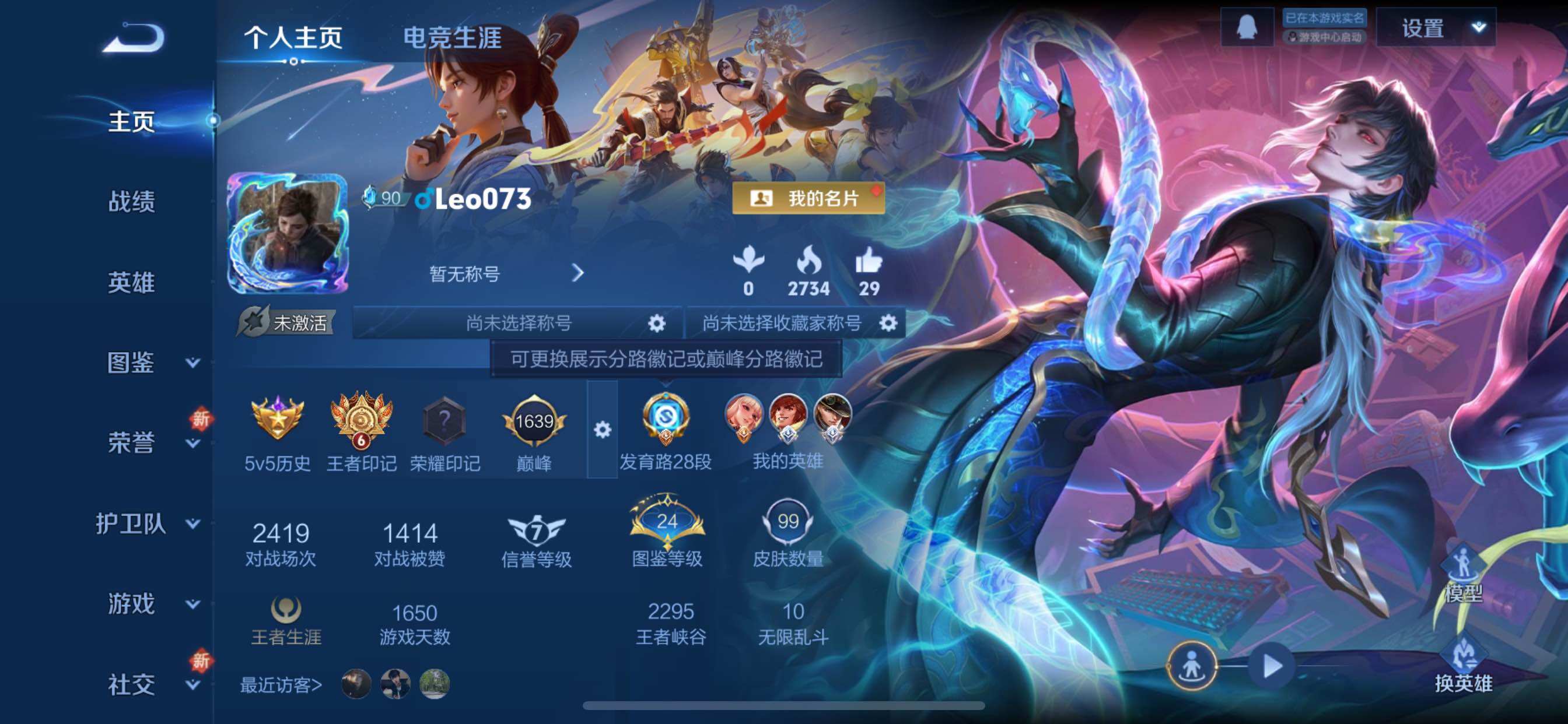 王者荣耀账号苹果QQ可换绑【性价比优质号】 7按键，1星传说，6王者印记，五级铭文100，可二次CD14873，苹果Q-V6-99皮肤-11传说-30史诗【星元皮肤】：宫本武藏幽冥之眼【传说皮肤】：后羿神树通天，司马懿