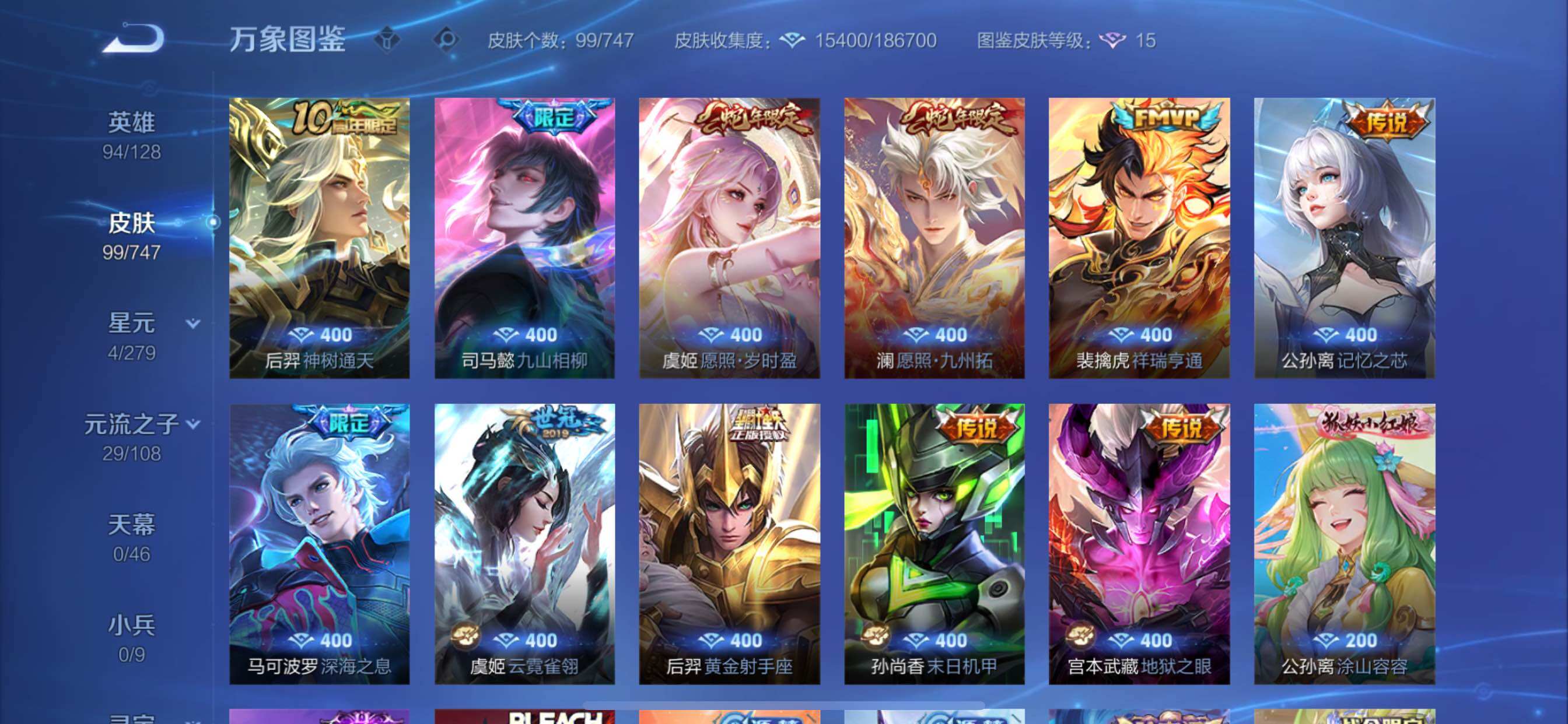 WZCMY3413424王者荣耀账号详情图6