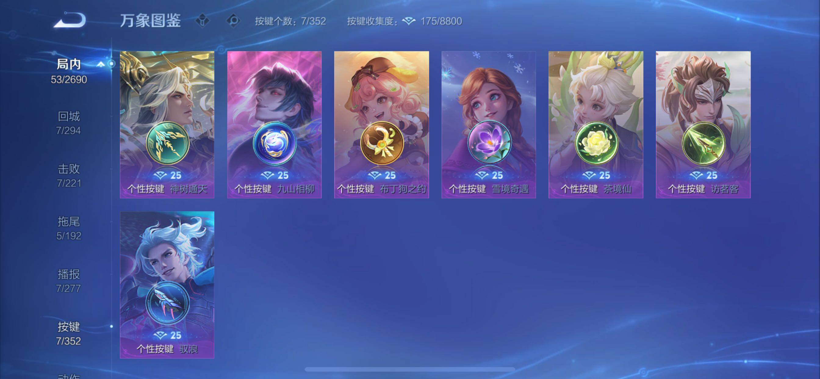 WZCMY3413424王者荣耀账号详情图9