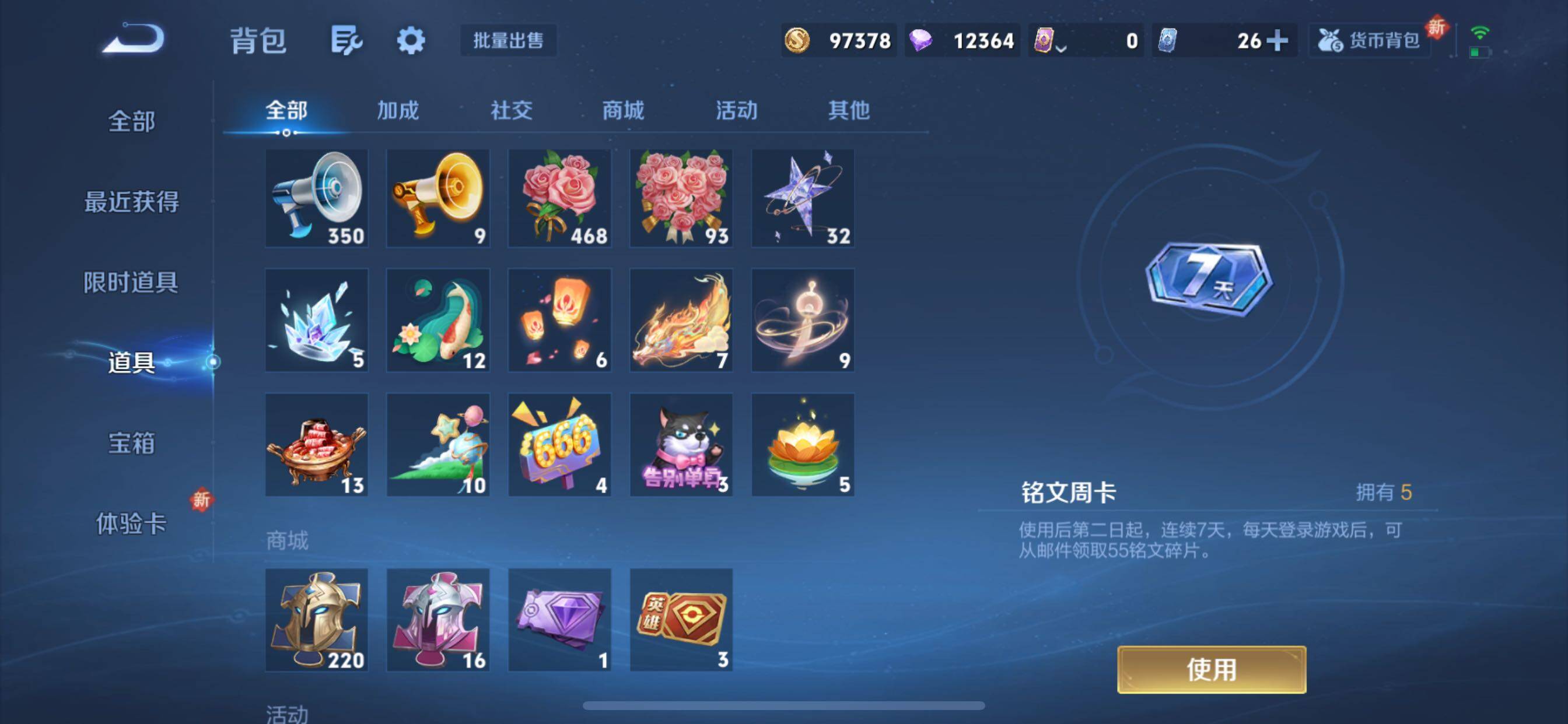 WZCMY3413424王者荣耀账号详情图13