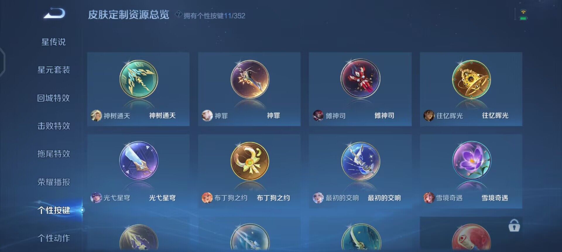 WZQM3418769王者荣耀账号详情图5 WZQM3418769王者荣耀账号详情图5