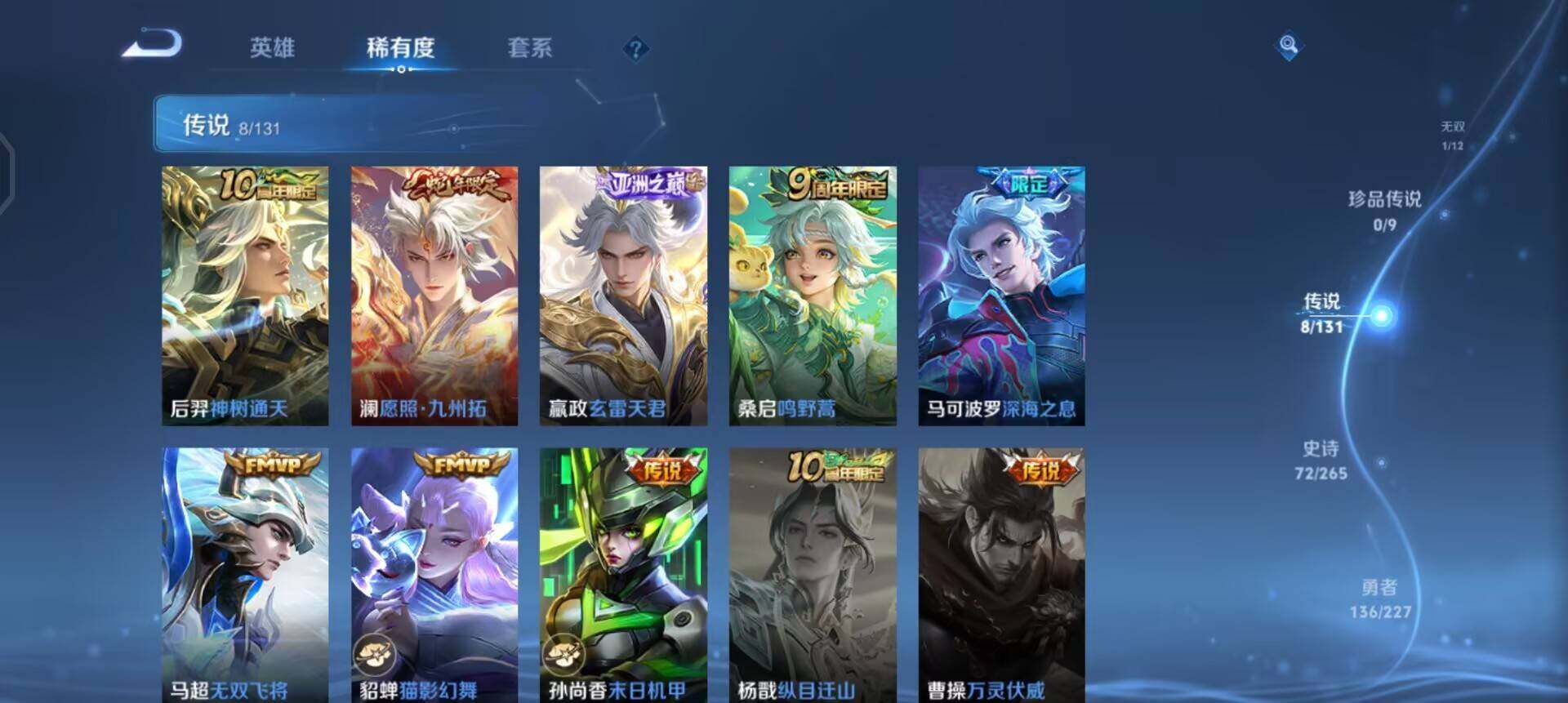 WZQM3418769王者荣耀账号详情图9 WZQM3418769王者荣耀账号详情图9