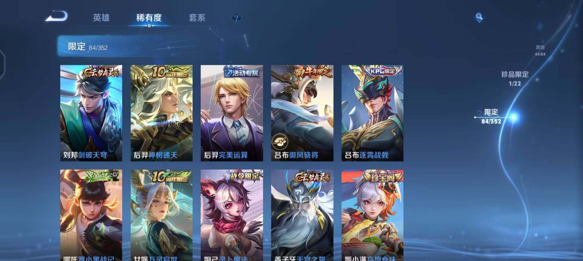 WZQM3418769王者荣耀账号详情图14 WZQM3418769王者荣耀账号详情图14