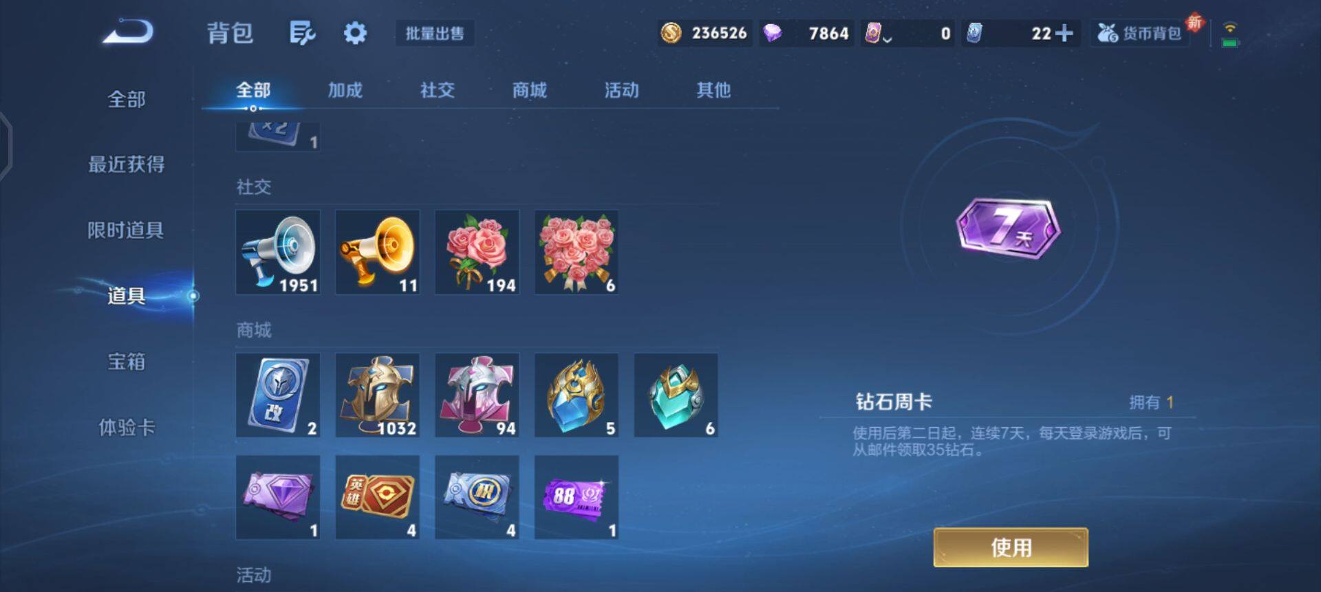 WZQM3418769王者荣耀账号详情图15 WZQM3418769王者荣耀账号详情图15