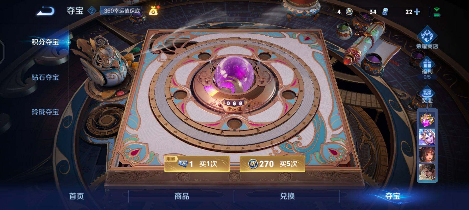 WZQM3418769王者荣耀账号详情图16 WZQM3418769王者荣耀账号详情图16