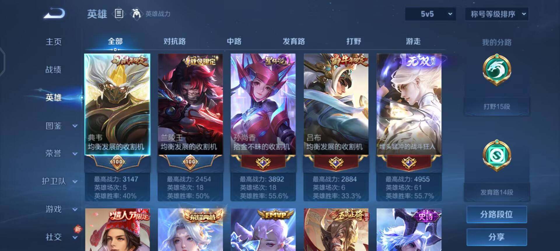 WZQM3418769王者荣耀账号详情图17 WZQM3418769王者荣耀账号详情图17