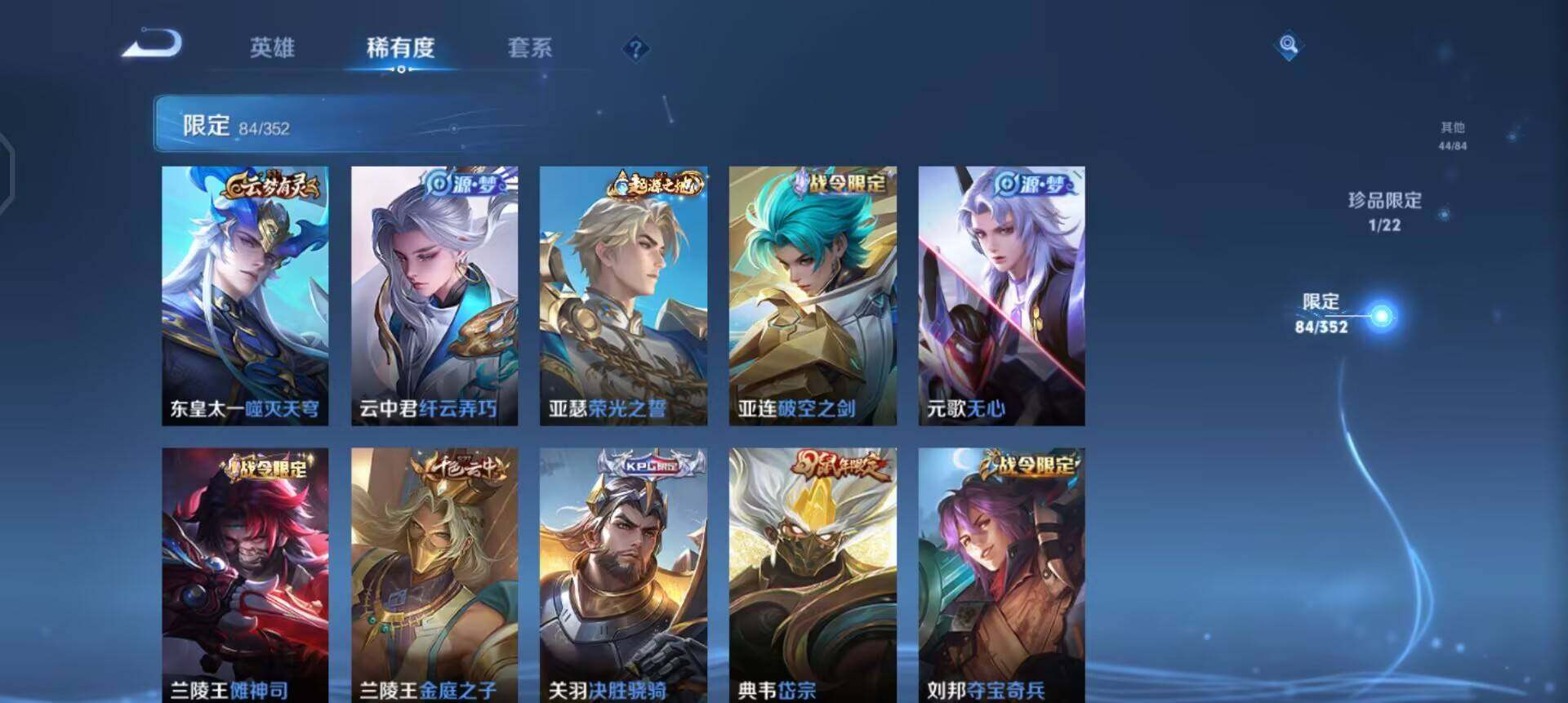 WZQM3418769王者荣耀账号详情图18 WZQM3418769王者荣耀账号详情图18