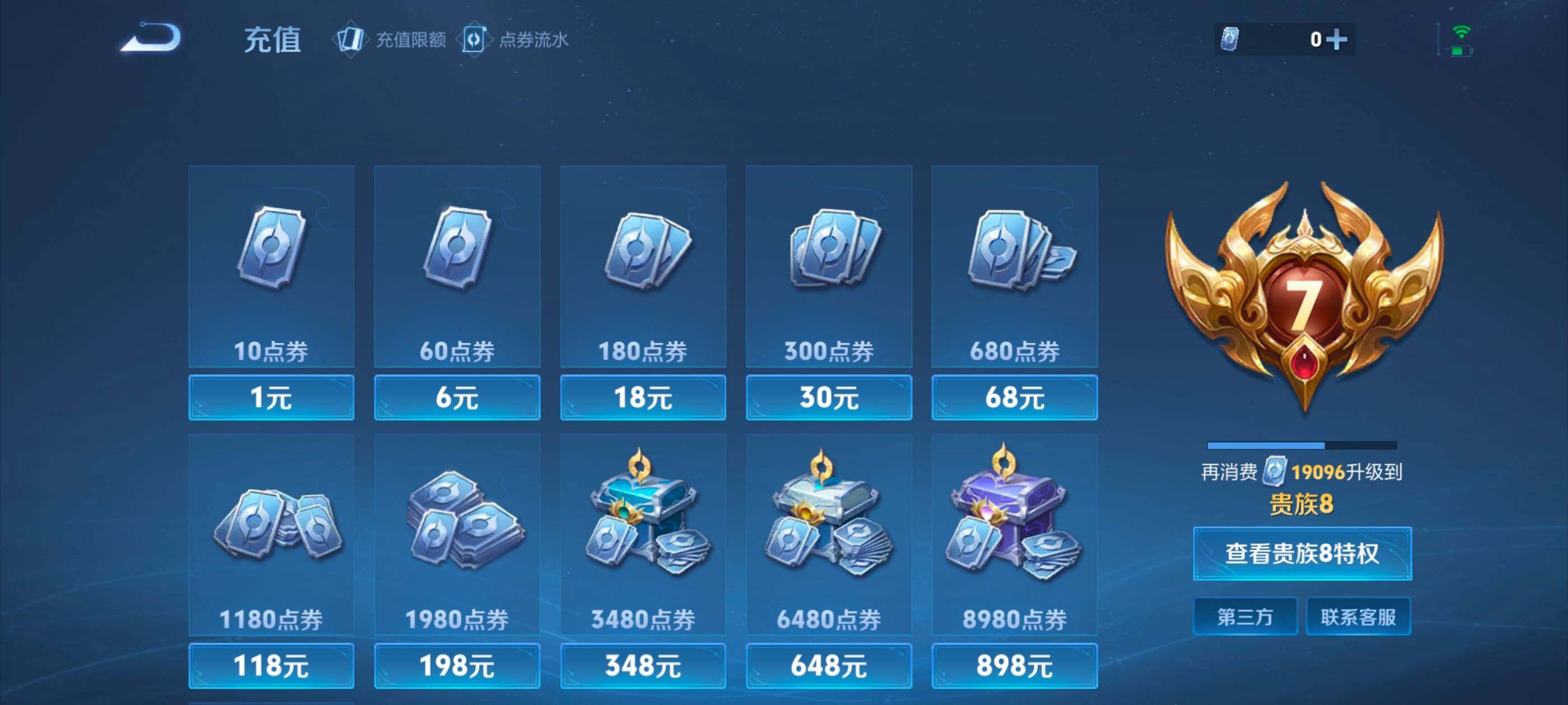 WZCMW4121349王者荣耀账号详情图12