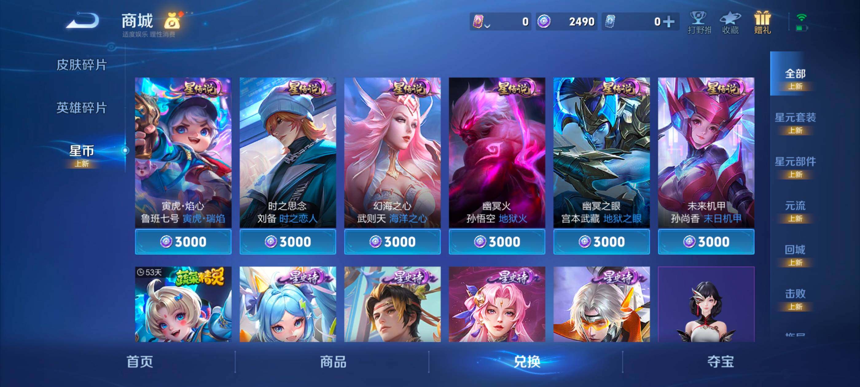 WZCMW4121349王者荣耀账号详情图13