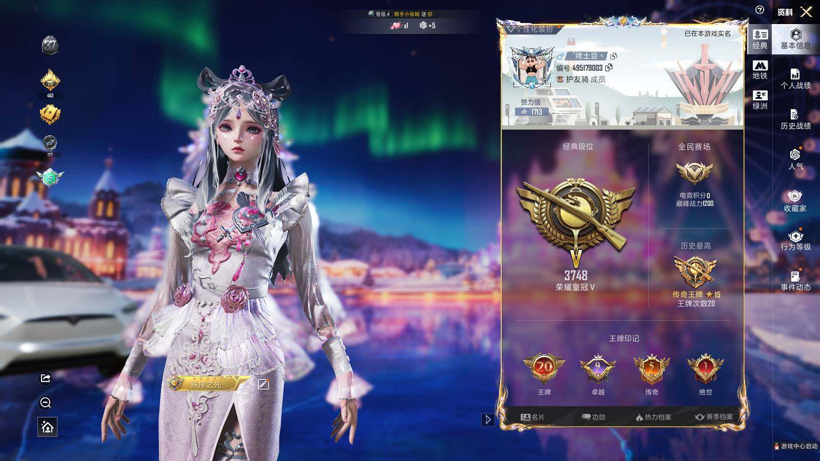 HPLX3418555和平精英账号详情图3 HPLX3418555和平精英账号详情图3