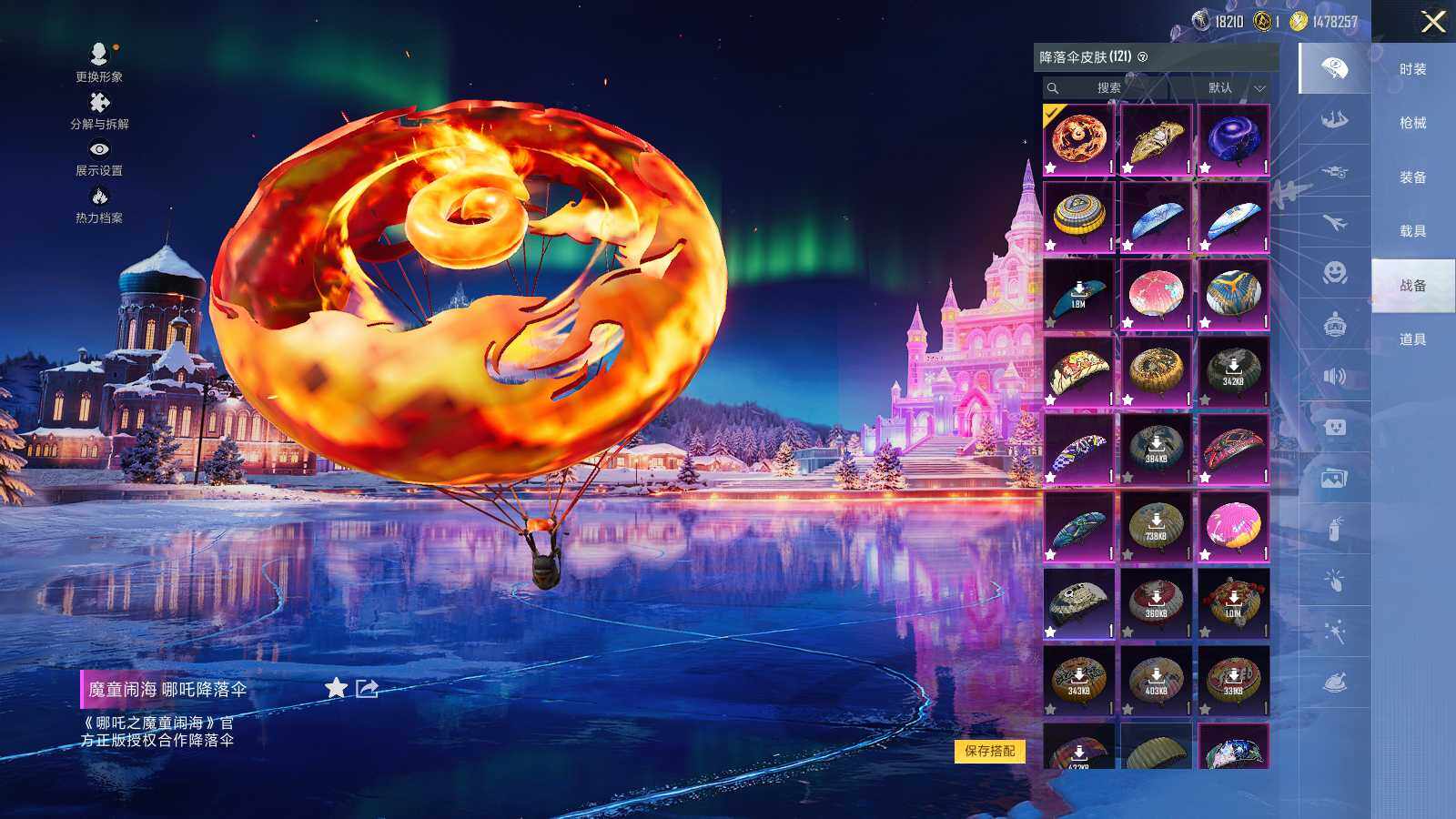 HPLX3418555和平精英账号详情图7 HPLX3418555和平精英账号详情图7