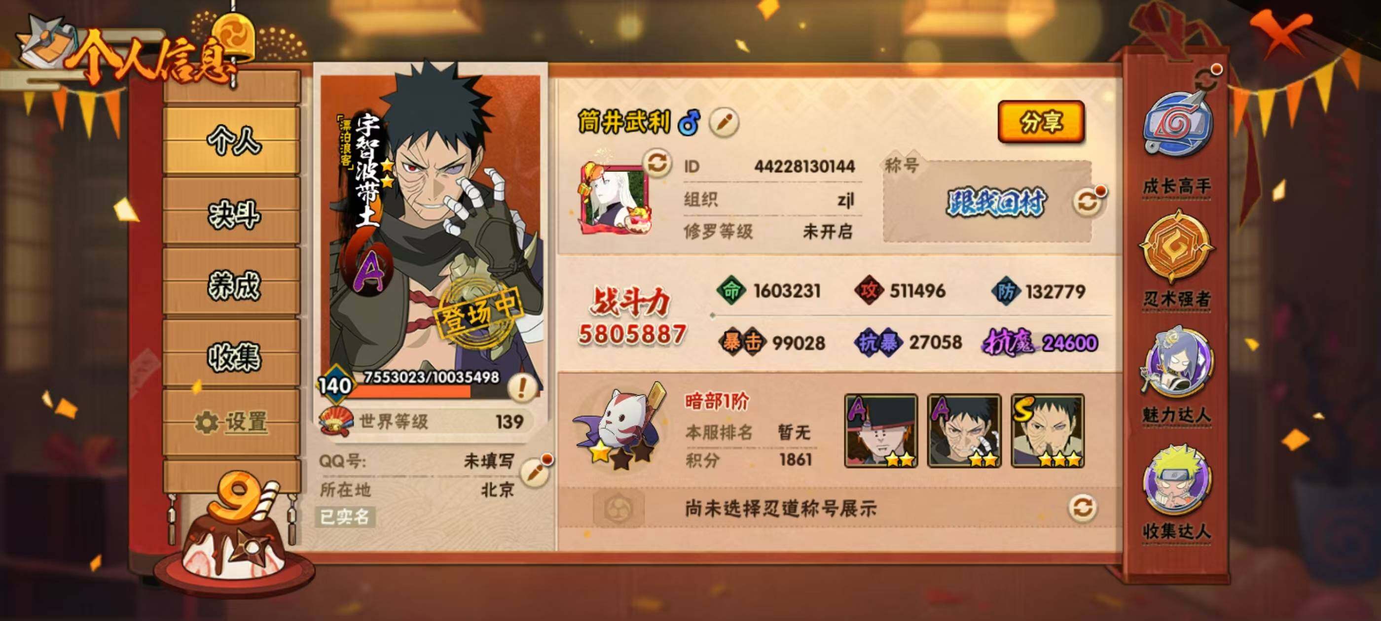 HYQM338396火影忍者账号详情图9 HYQM338396火影忍者账号详情图9