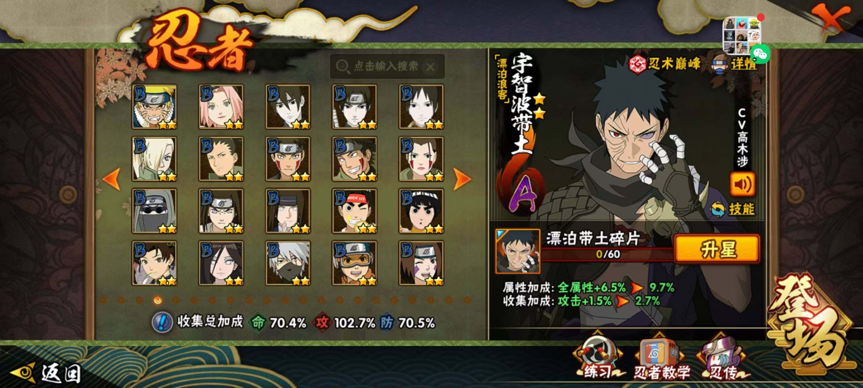 HYQM338396火影忍者账号详情图3 HYQM338396火影忍者账号详情图3