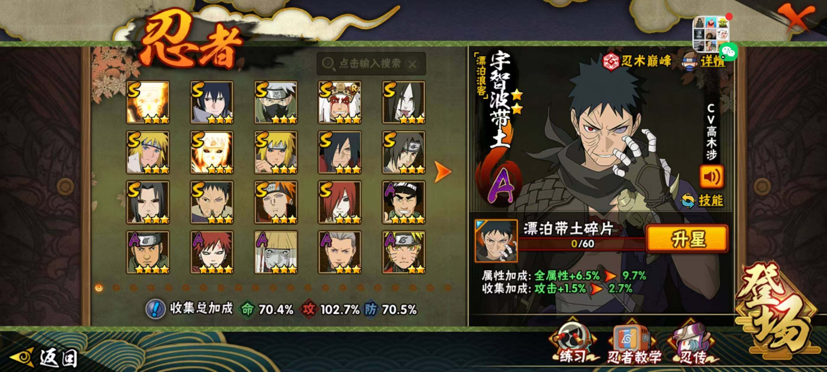 HYQM338396火影忍者账号详情图4 HYQM338396火影忍者账号详情图4