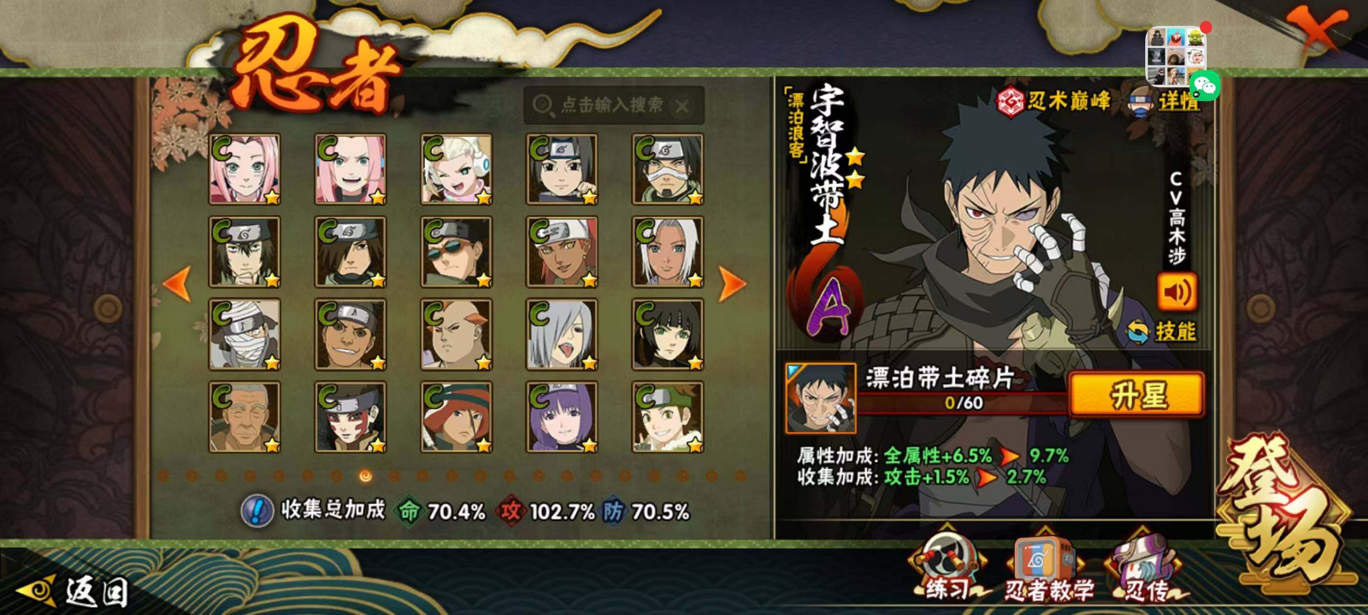 HYQM338396火影忍者账号详情图5 HYQM338396火影忍者账号详情图5